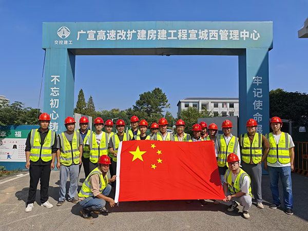升國(guó)旗，唱國(guó)歌！交控建工人為祖國(guó)慶生！