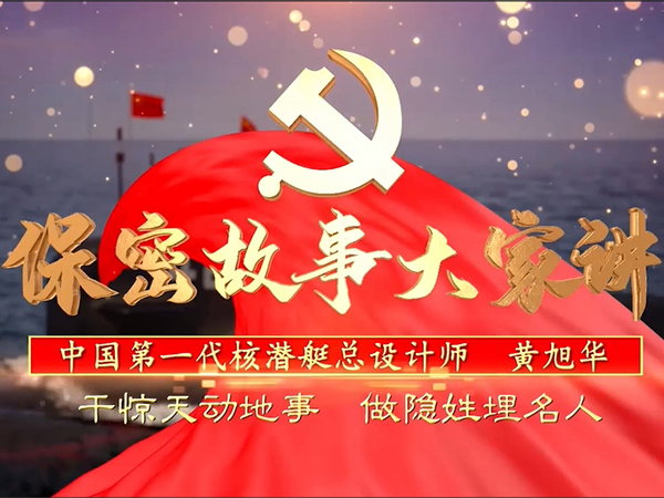 干驚天動地事、做隱姓埋名人