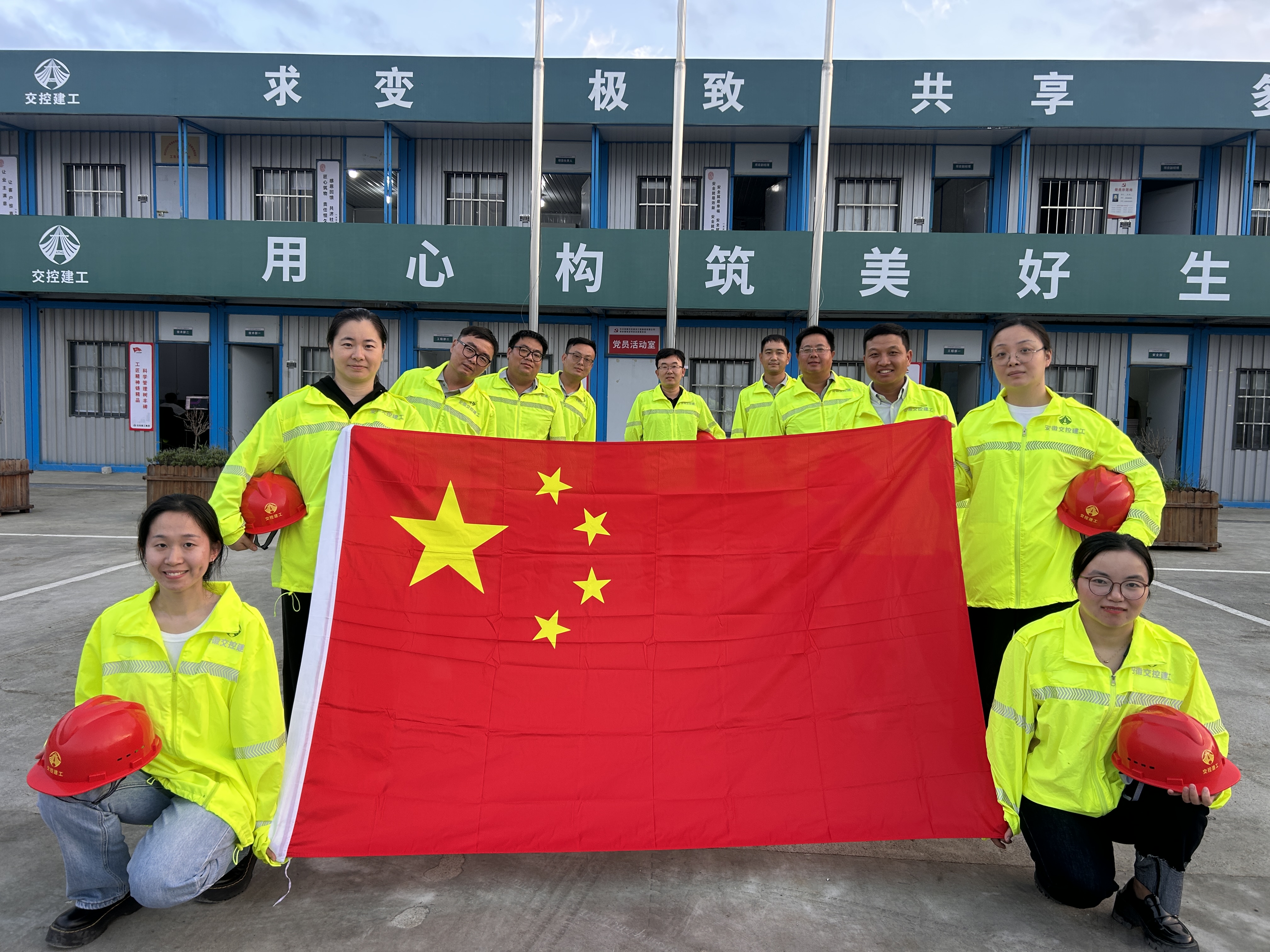 與國(guó)旗同框 為祖國(guó)獻(xiàn)“筑”福